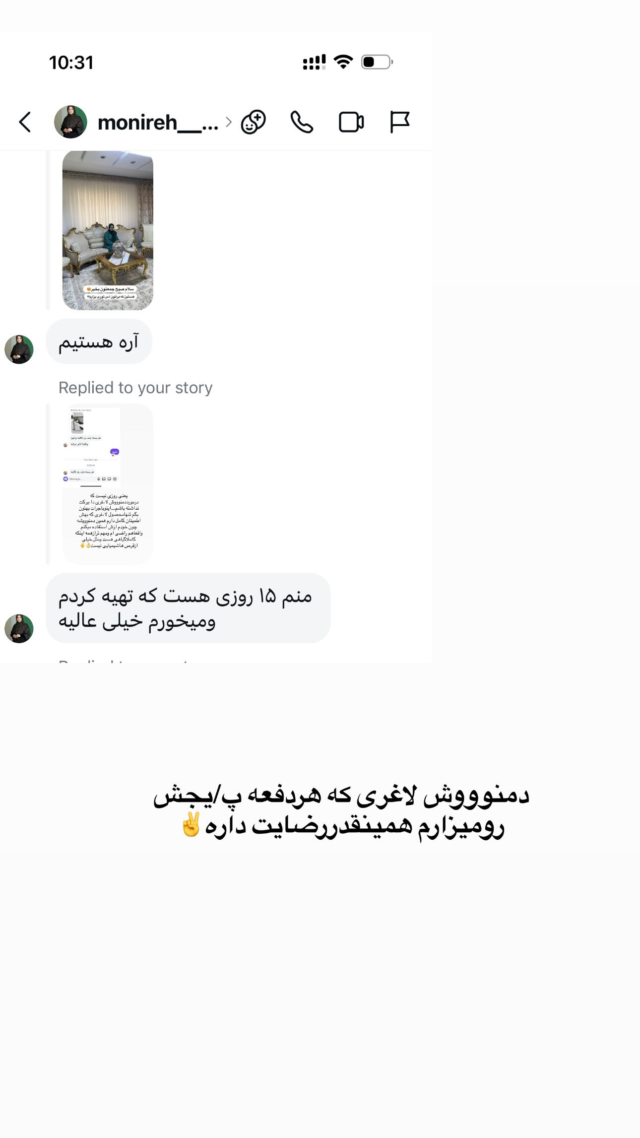  جدید ترین استوری اینستاگرام مینا حسن زاده