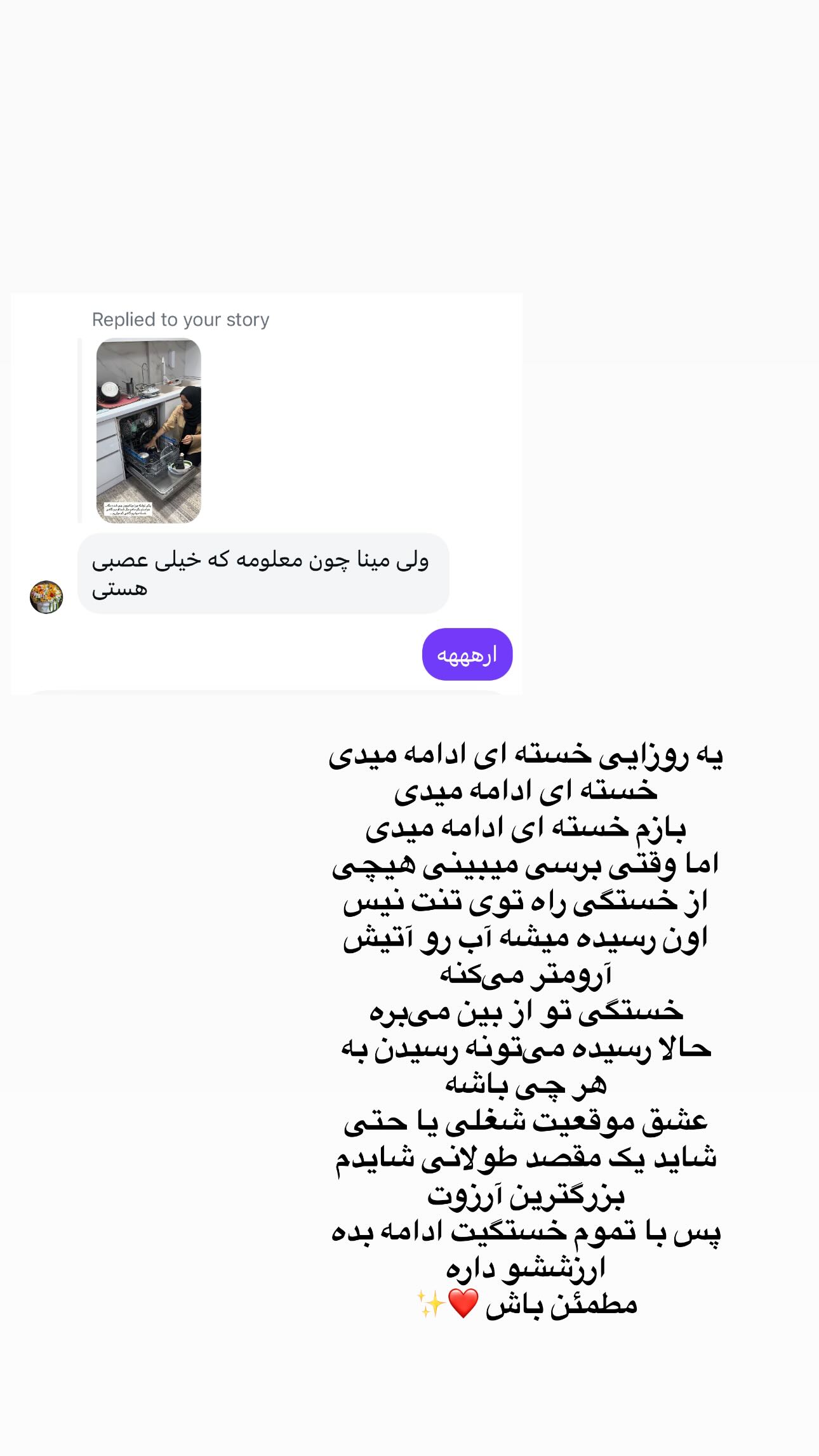  جدید ترین استوری اینستاگرام مینا حسن زاده