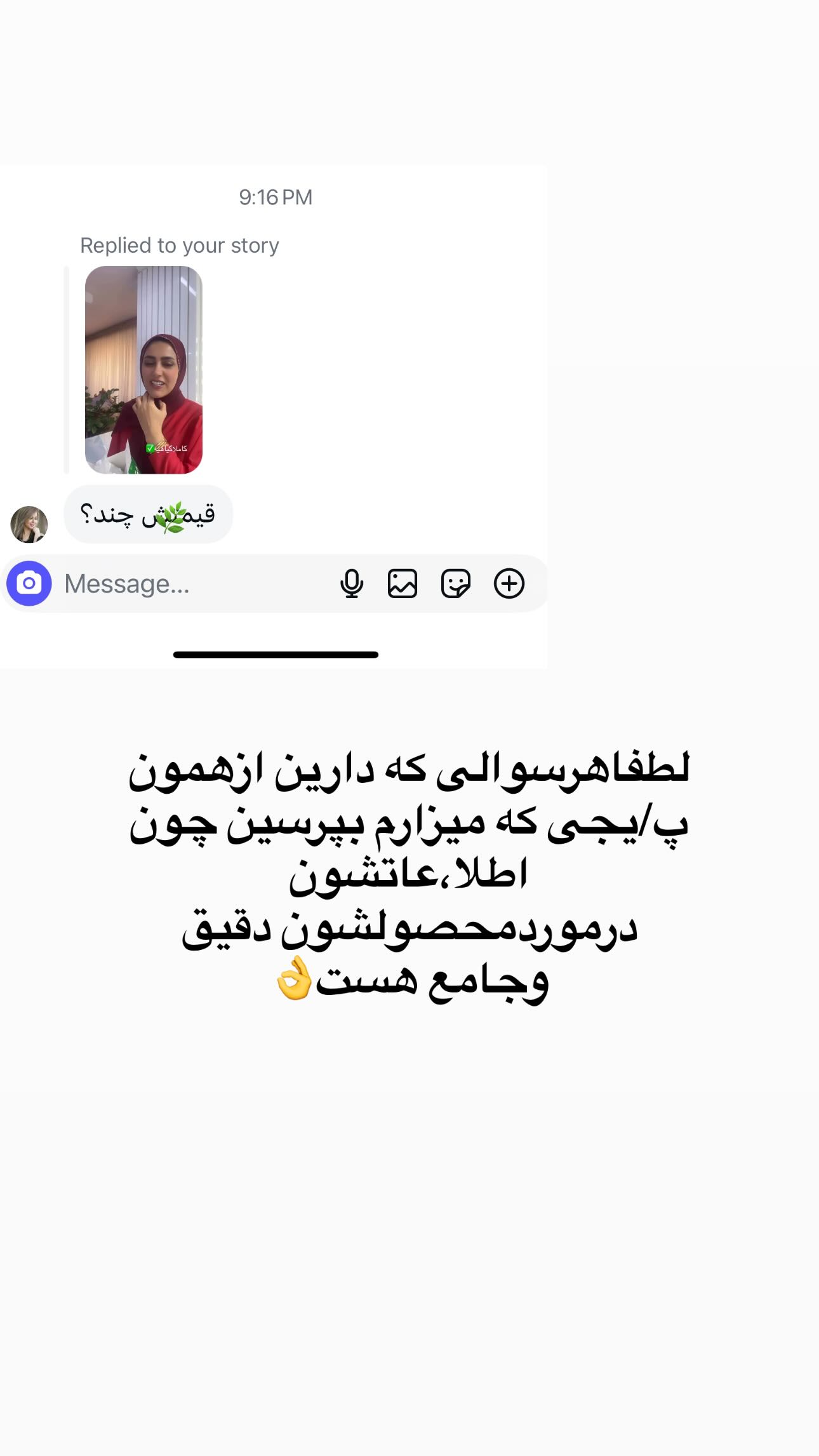  جدید ترین استوری اینستاگرام مینا حسن زاده