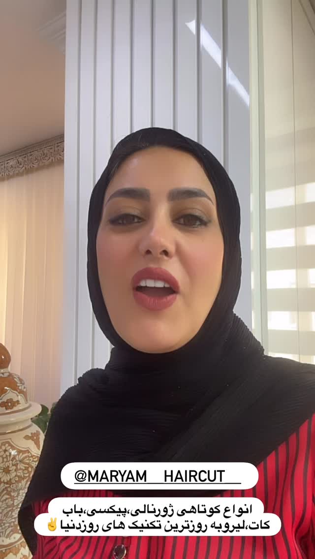 جدید ترین استوری اینستاگرام مینا حسن زاده