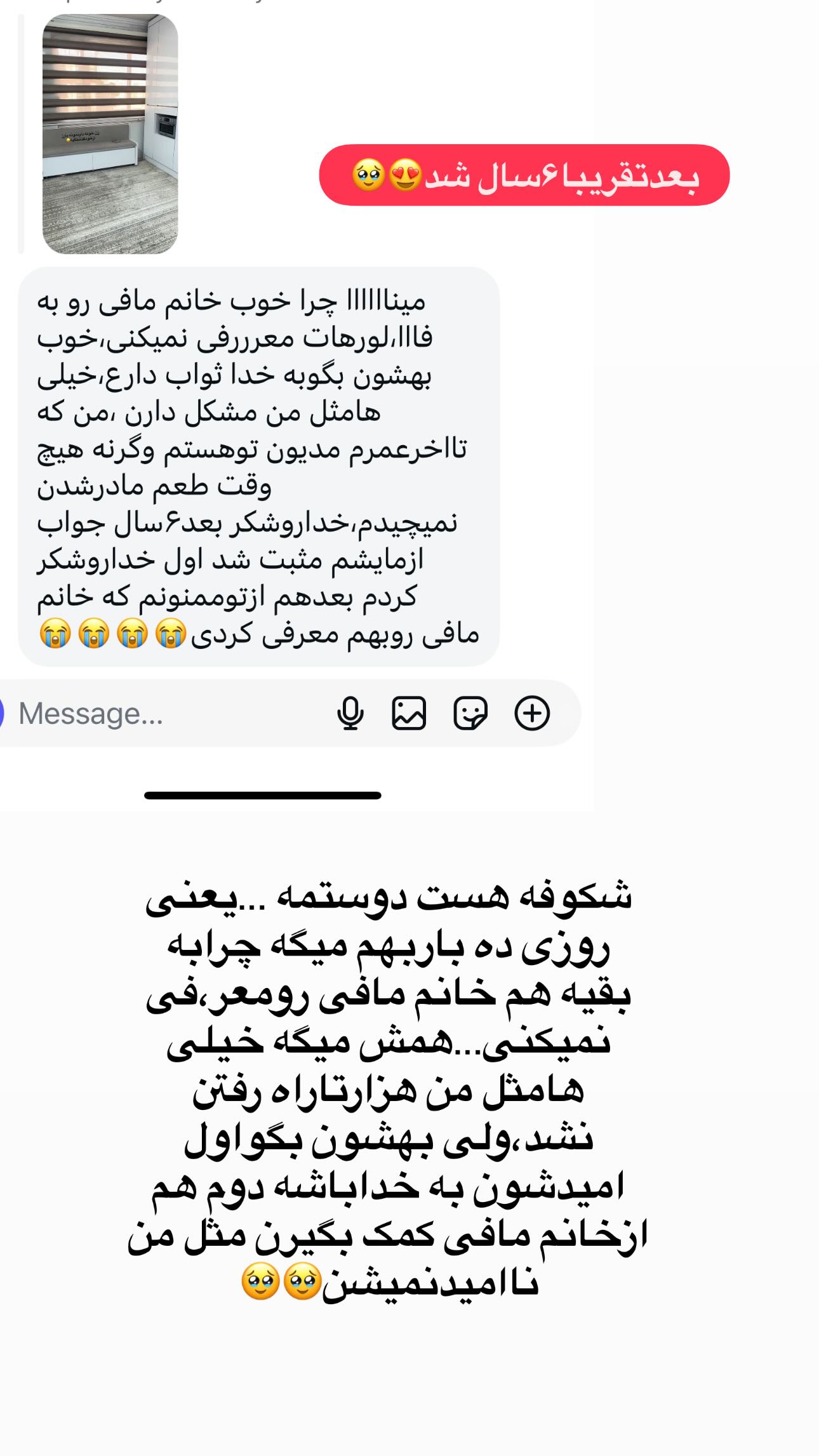  جدید ترین استوری اینستاگرام مینا حسن زاده