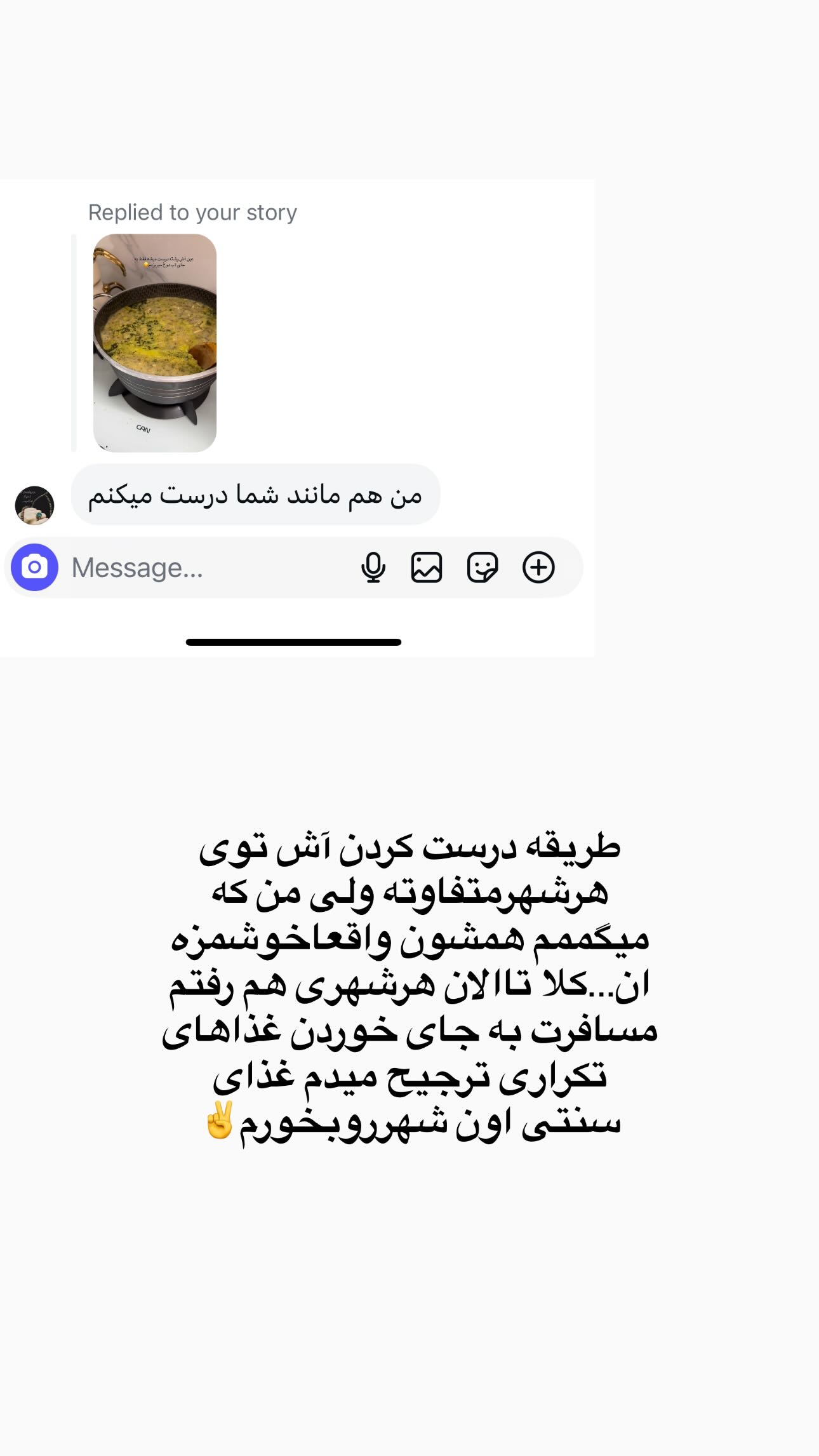  جدید ترین استوری اینستاگرام مینا حسن زاده
