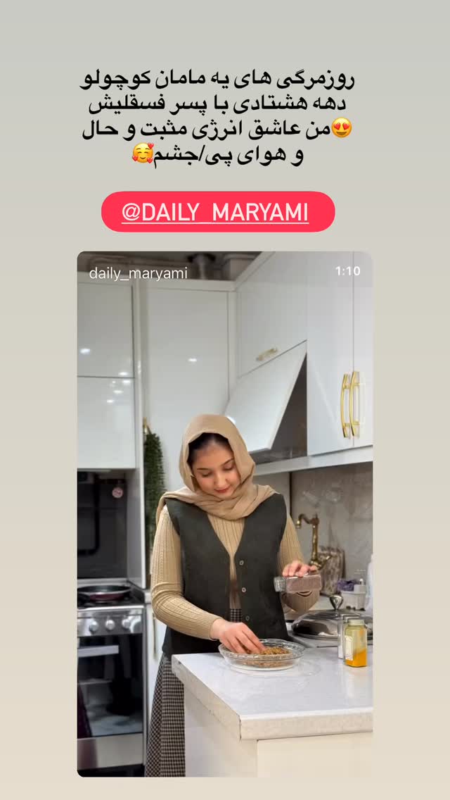  جدید ترین استوری اینستاگرام مینا حسن زاده