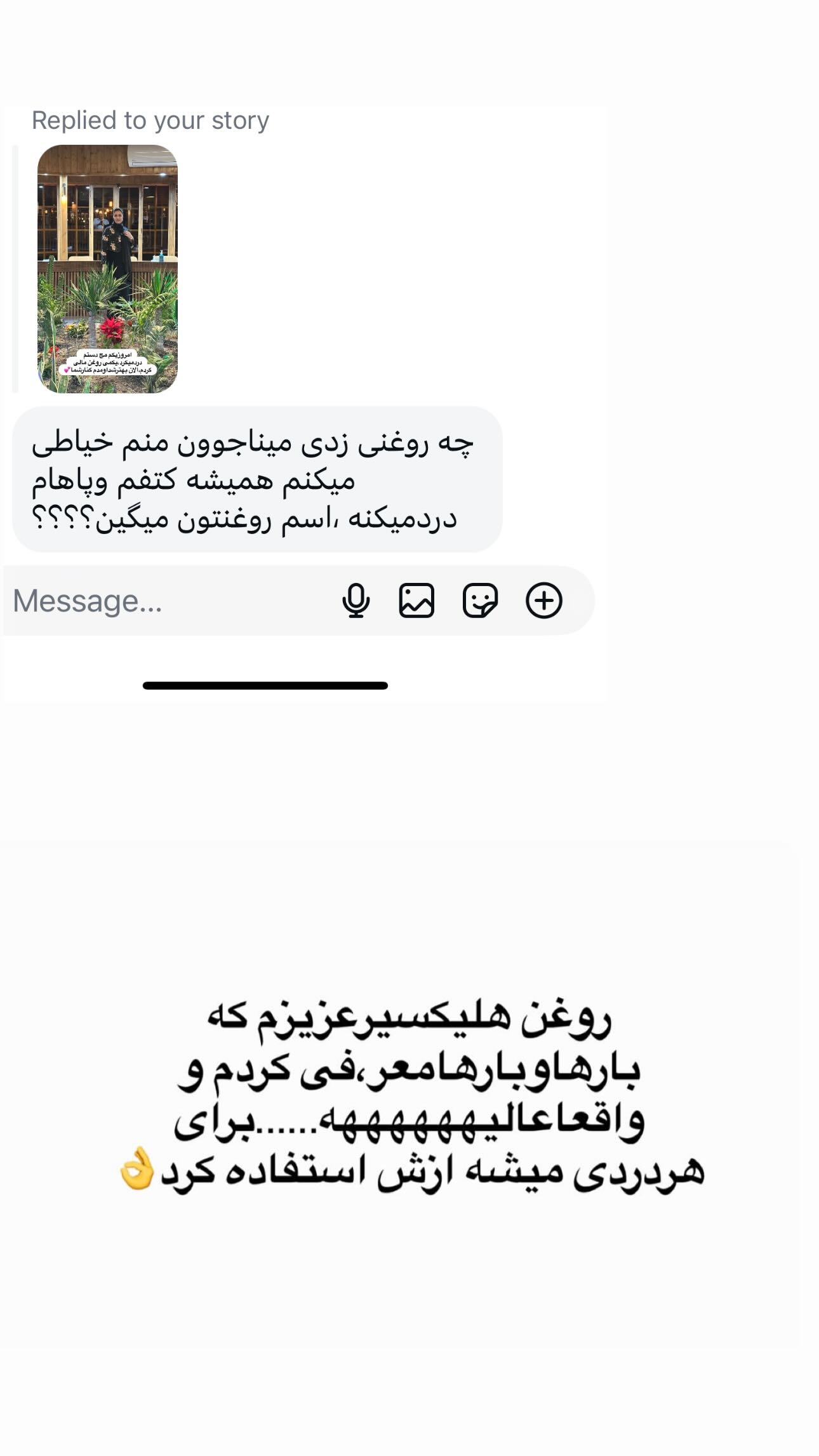  جدید ترین استوری اینستاگرام مینا حسن زاده