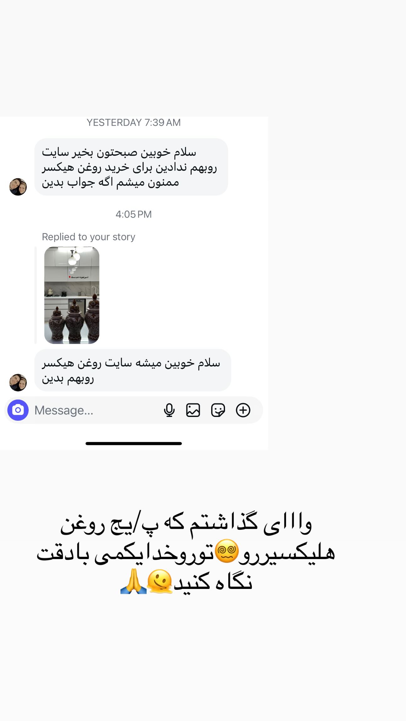  جدید ترین استوری اینستاگرام مینا حسن زاده