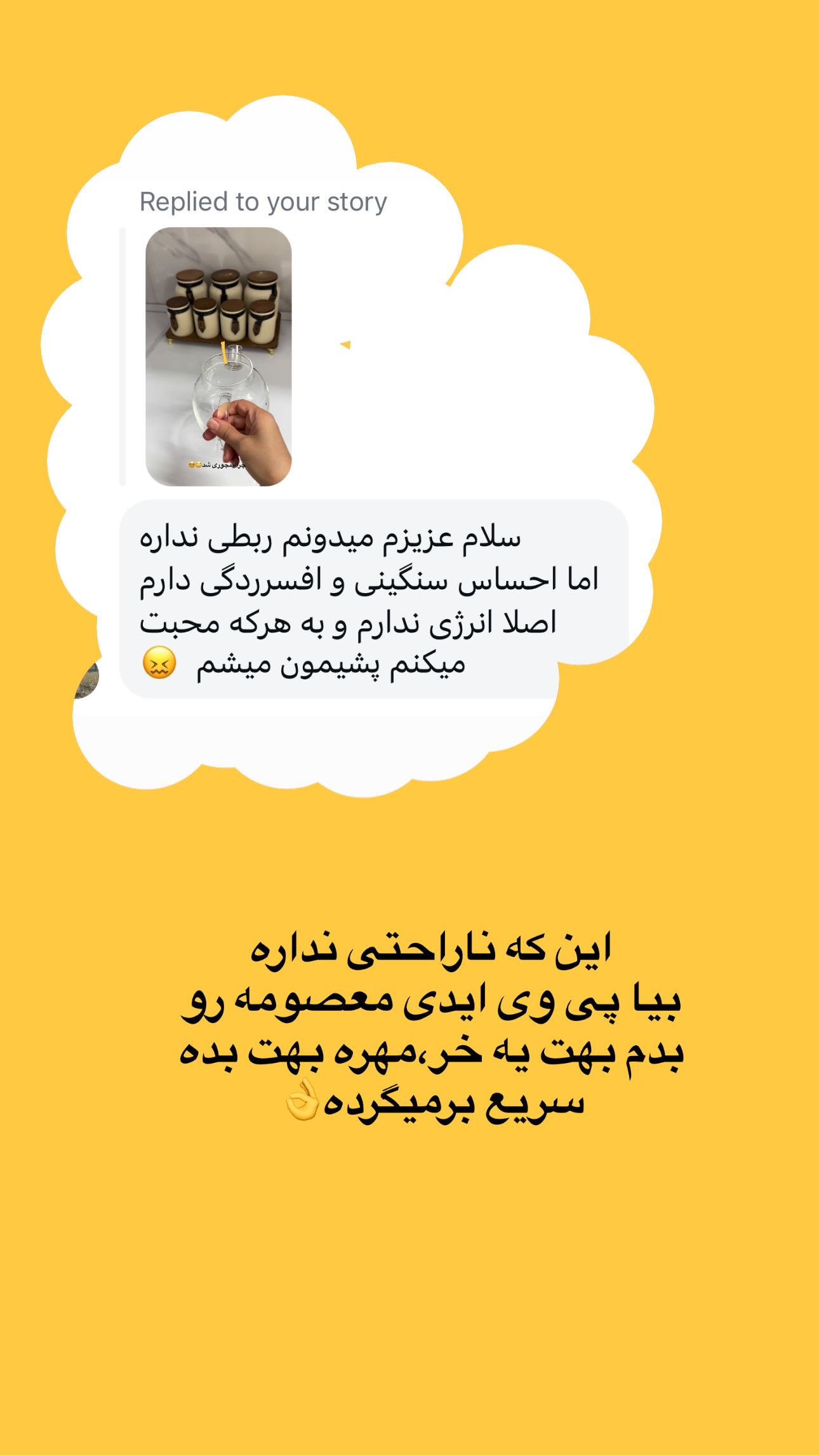  جدید ترین استوری اینستاگرام مینا حسن زاده