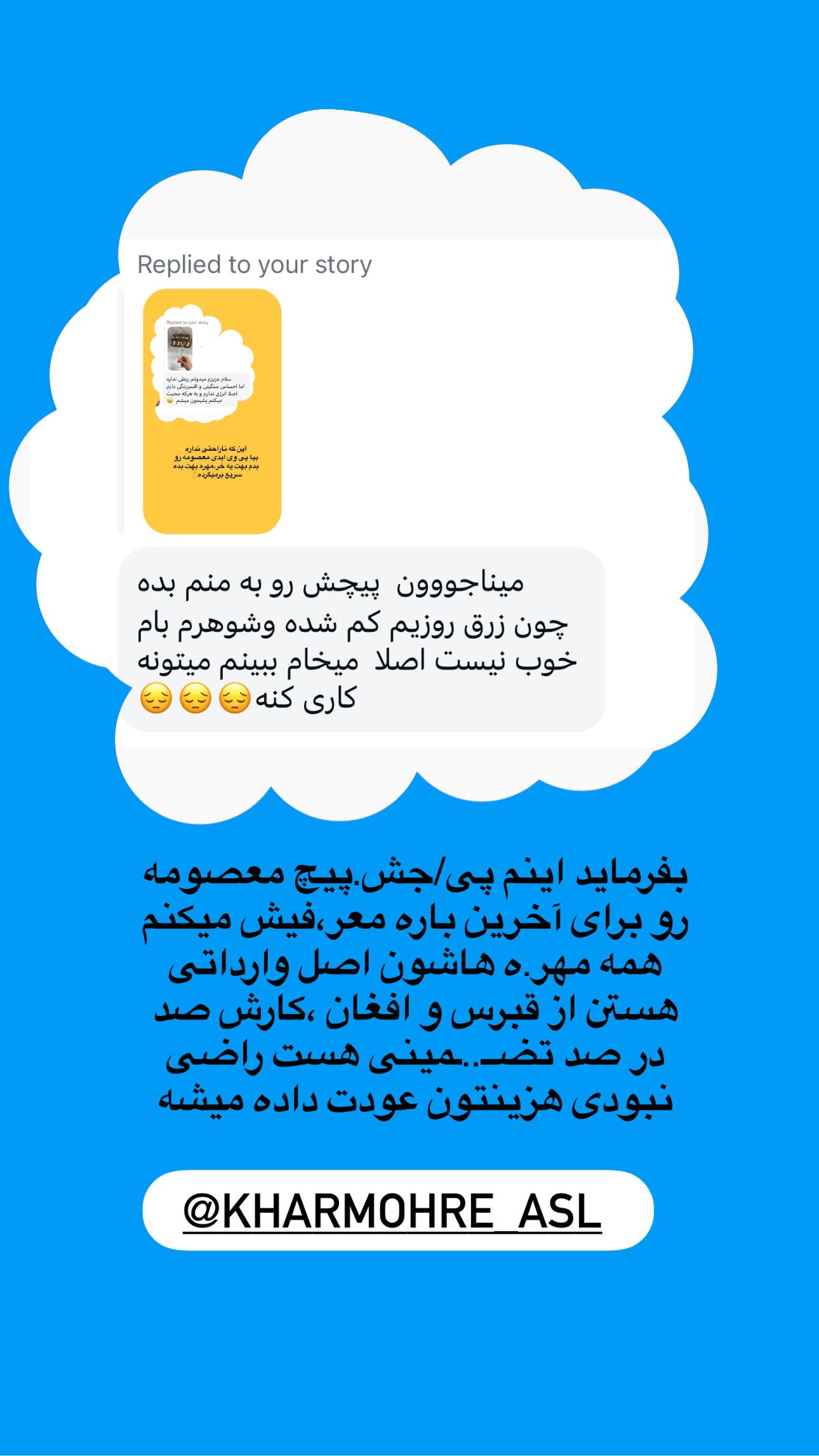  جدید ترین استوری اینستاگرام مینا حسن زاده
