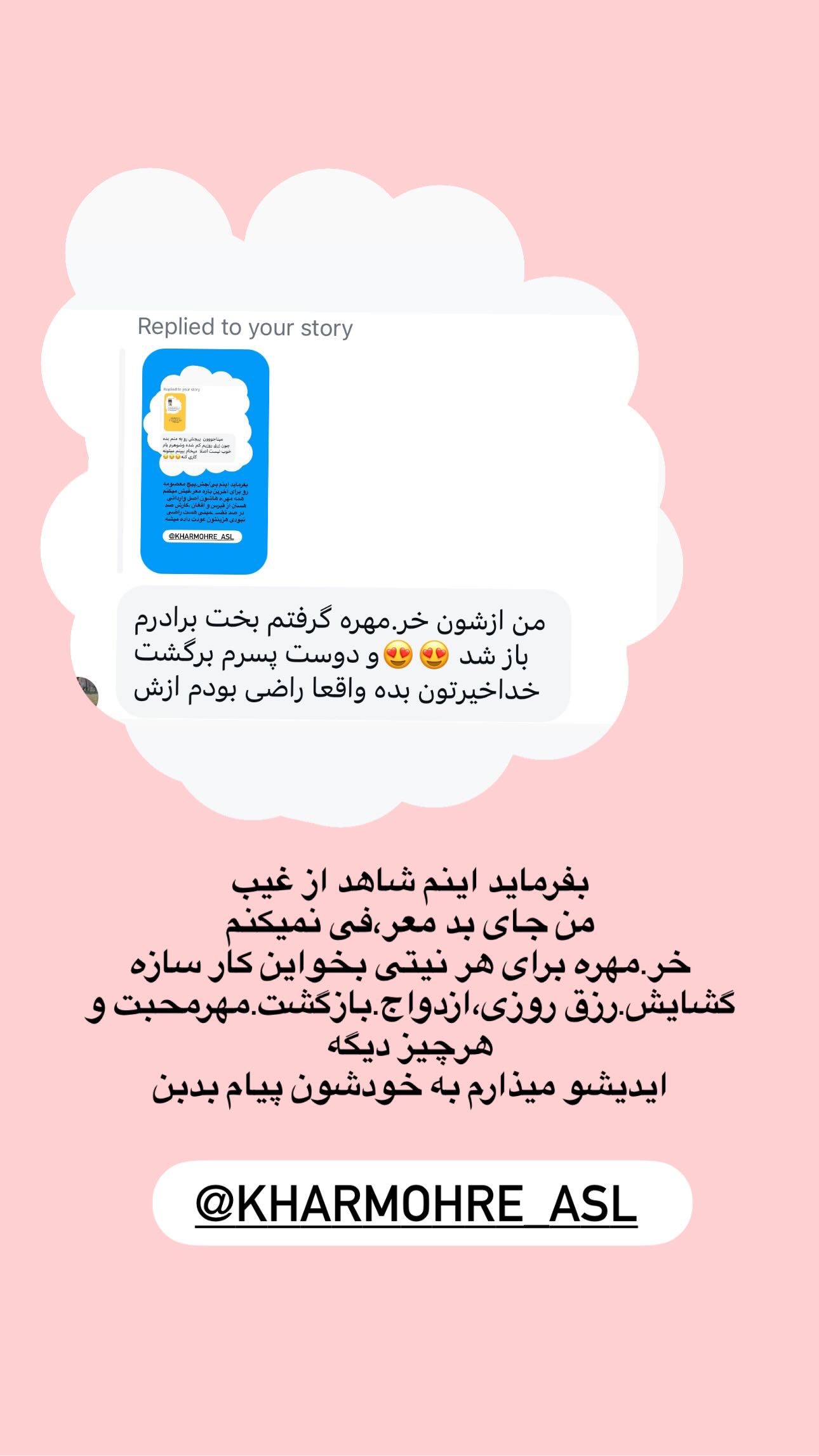  جدید ترین استوری اینستاگرام مینا حسن زاده