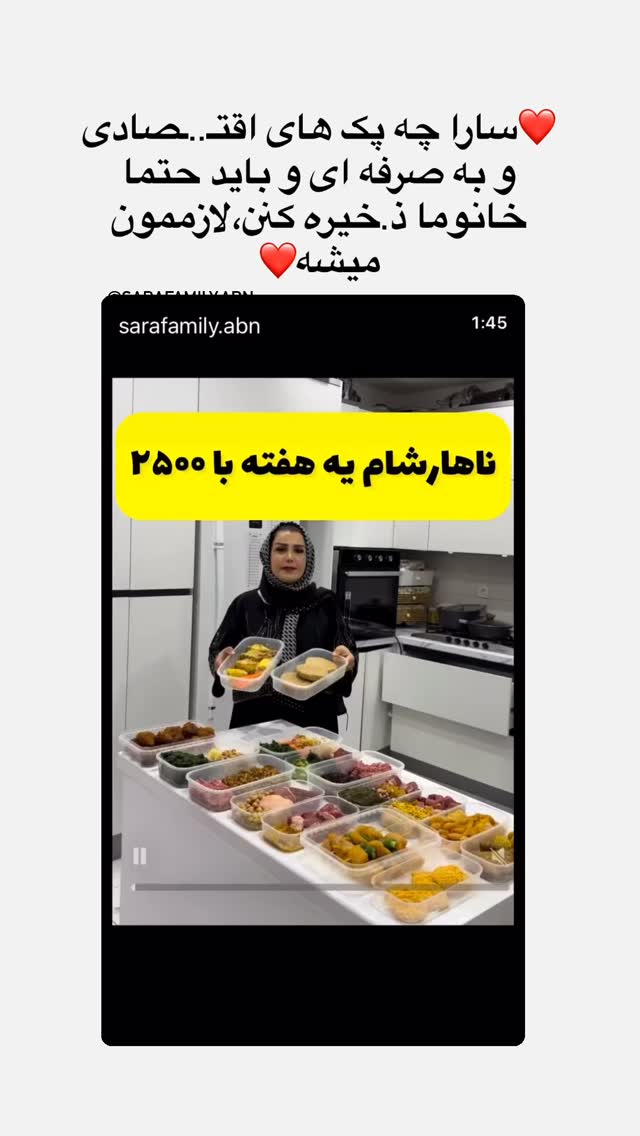  جدید ترین استوری اینستاگرام مینا حسن زاده