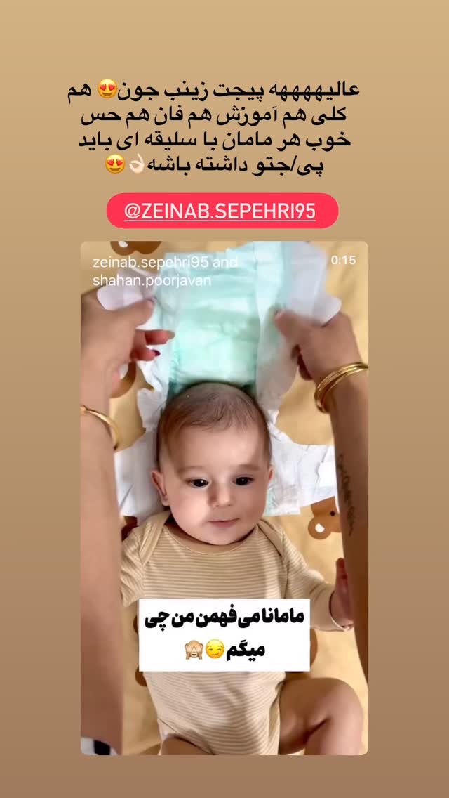  جدید ترین استوری اینستاگرام مینا حسن زاده