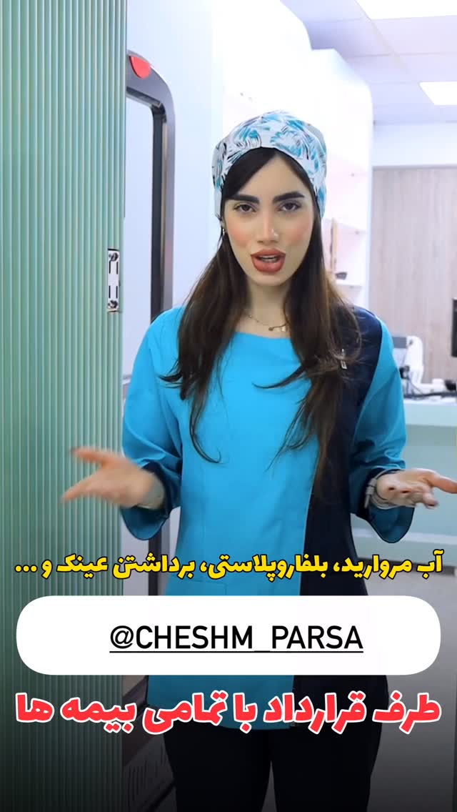  جدید ترین استوری اینستاگرام مینا حسن زاده