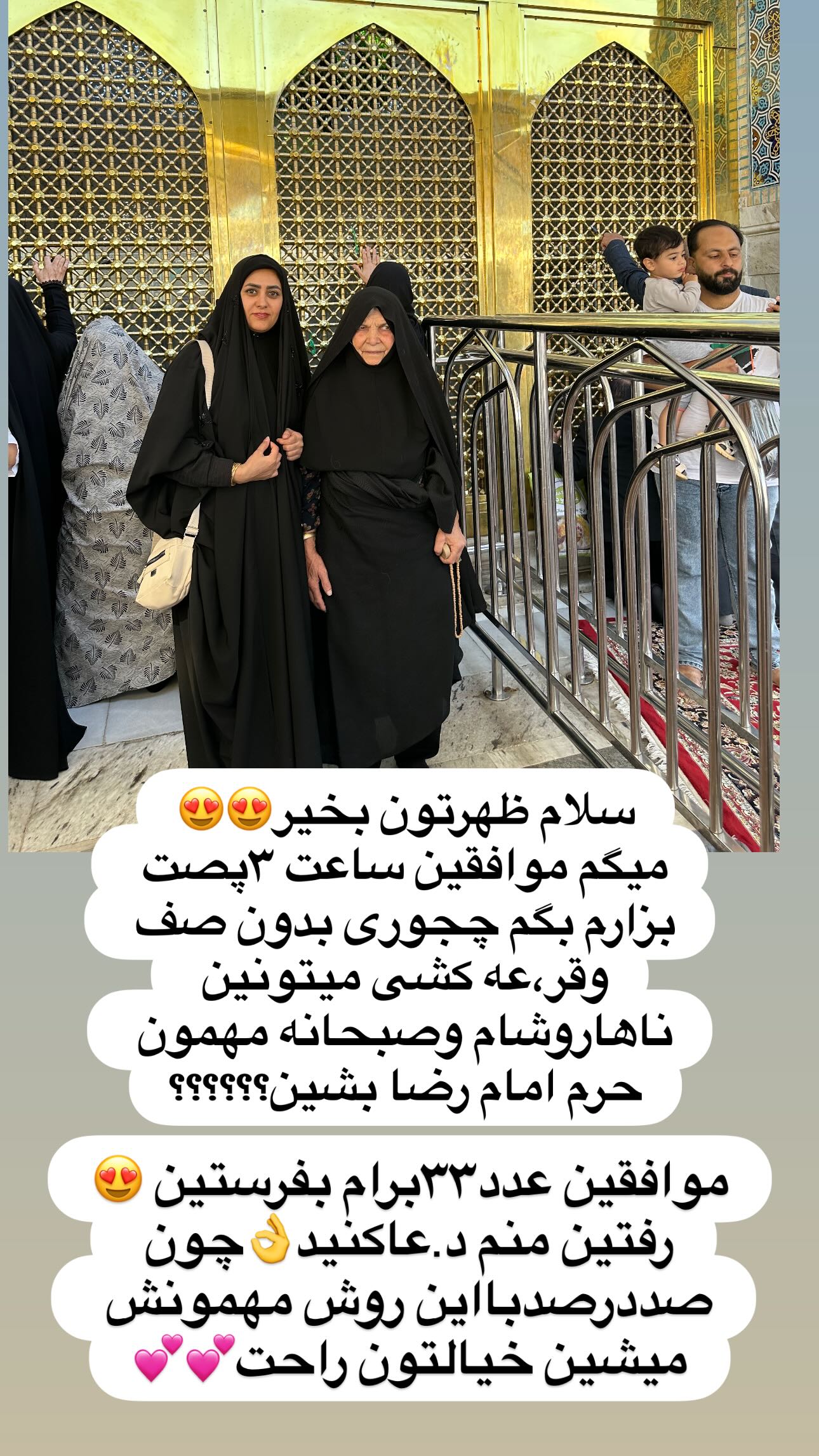 جدید ترین استوری اینستاگرام مینا حسن زاده