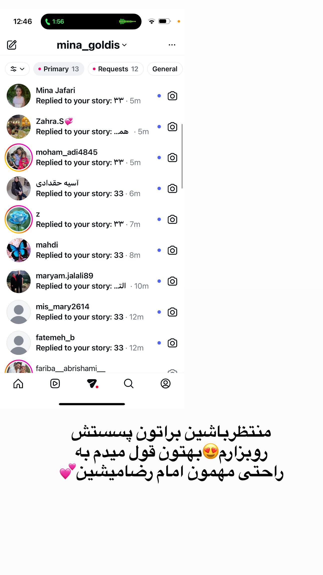  جدید ترین استوری اینستاگرام مینا حسن زاده