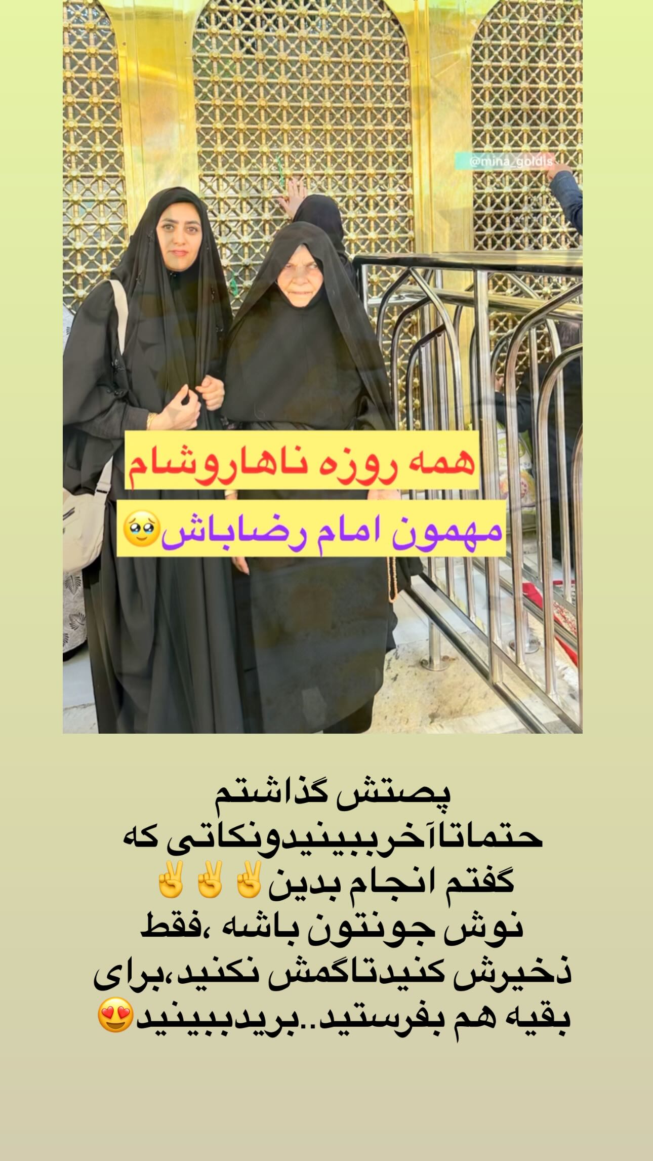  جدید ترین استوری اینستاگرام مینا حسن زاده