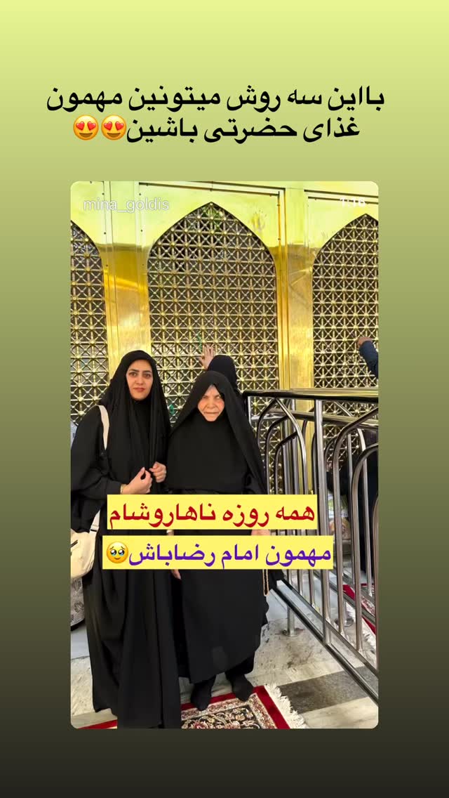  جدید ترین استوری اینستاگرام مینا حسن زاده