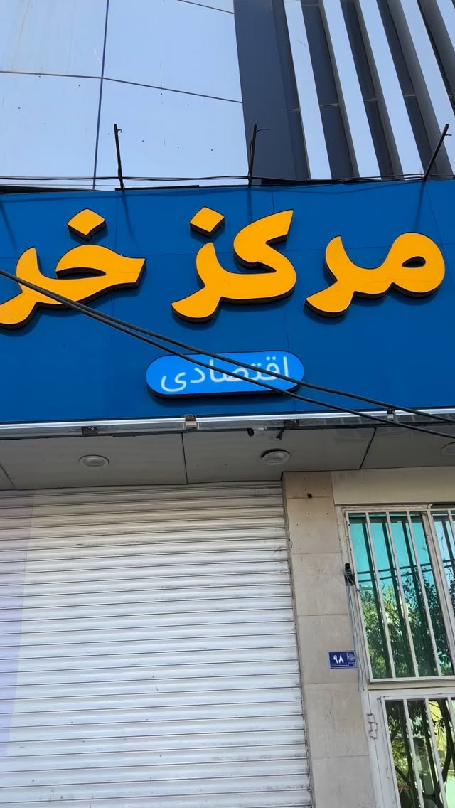  جدید ترین استوری اینستاگرام مینا حسن زاده
