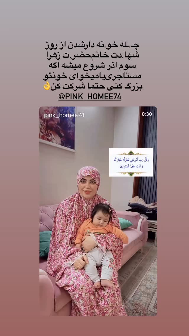  جدید ترین استوری اینستاگرام مینا حسن زاده