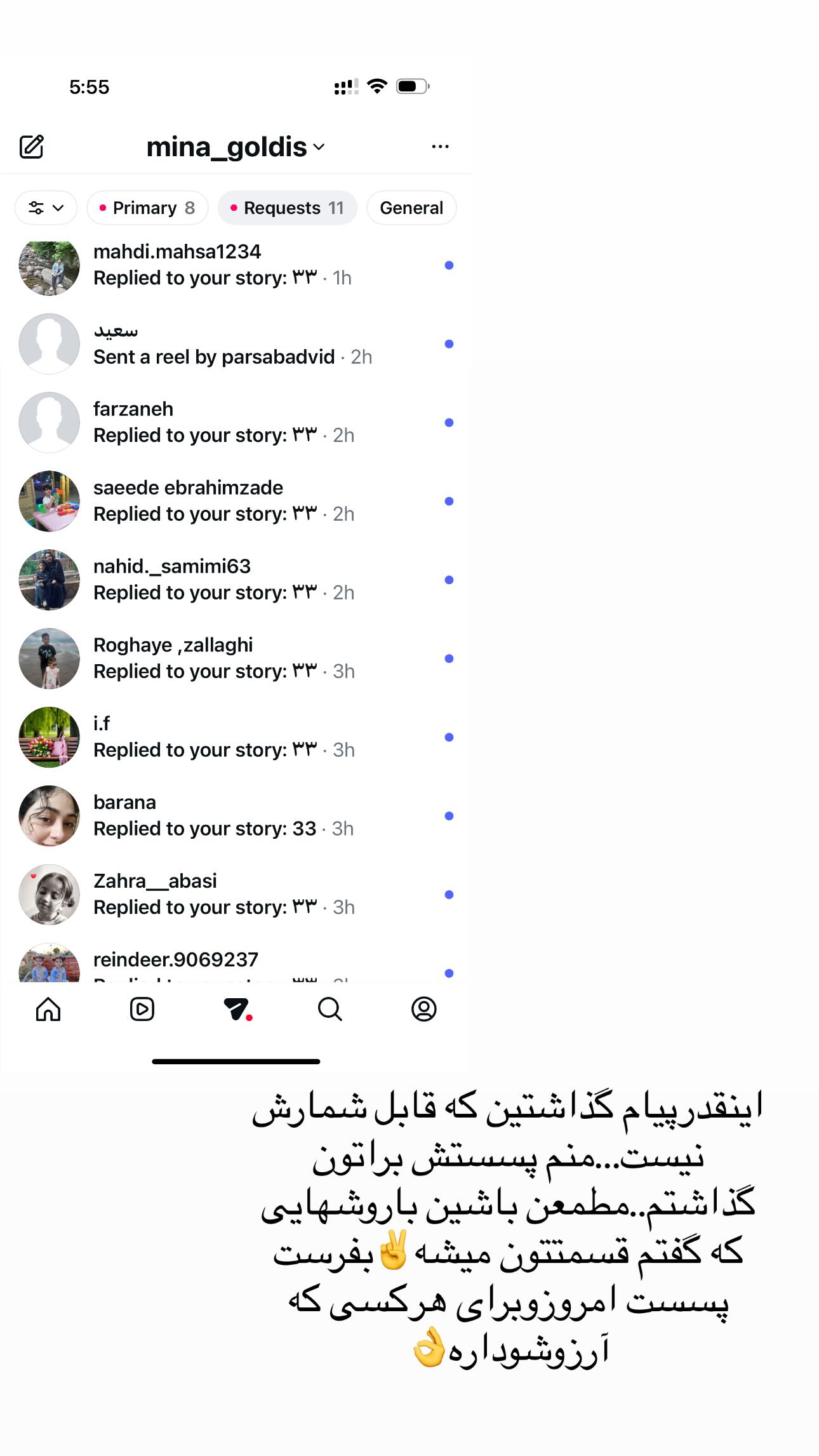  جدید ترین استوری اینستاگرام مینا حسن زاده