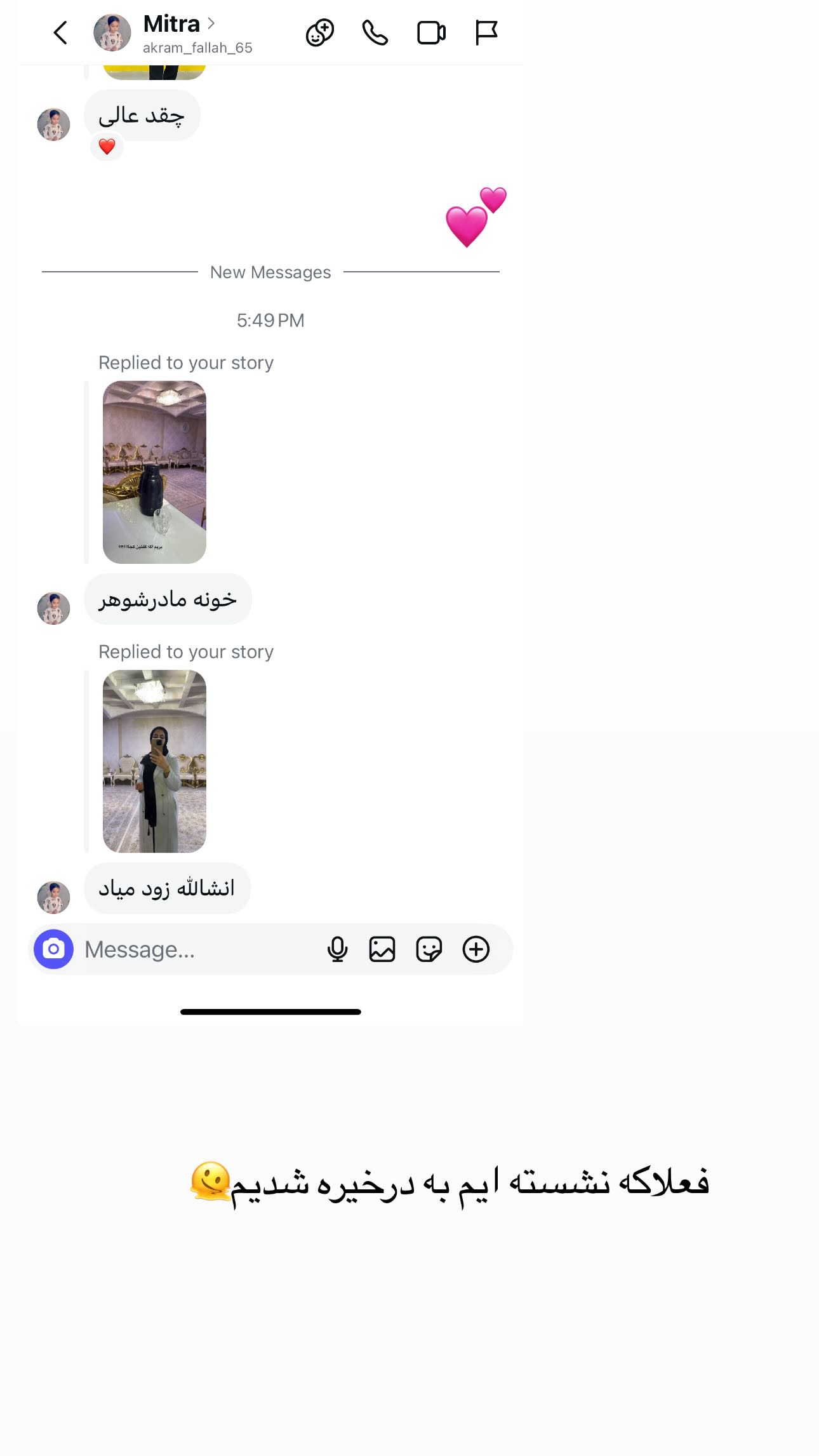  جدید ترین استوری اینستاگرام مینا حسن زاده
