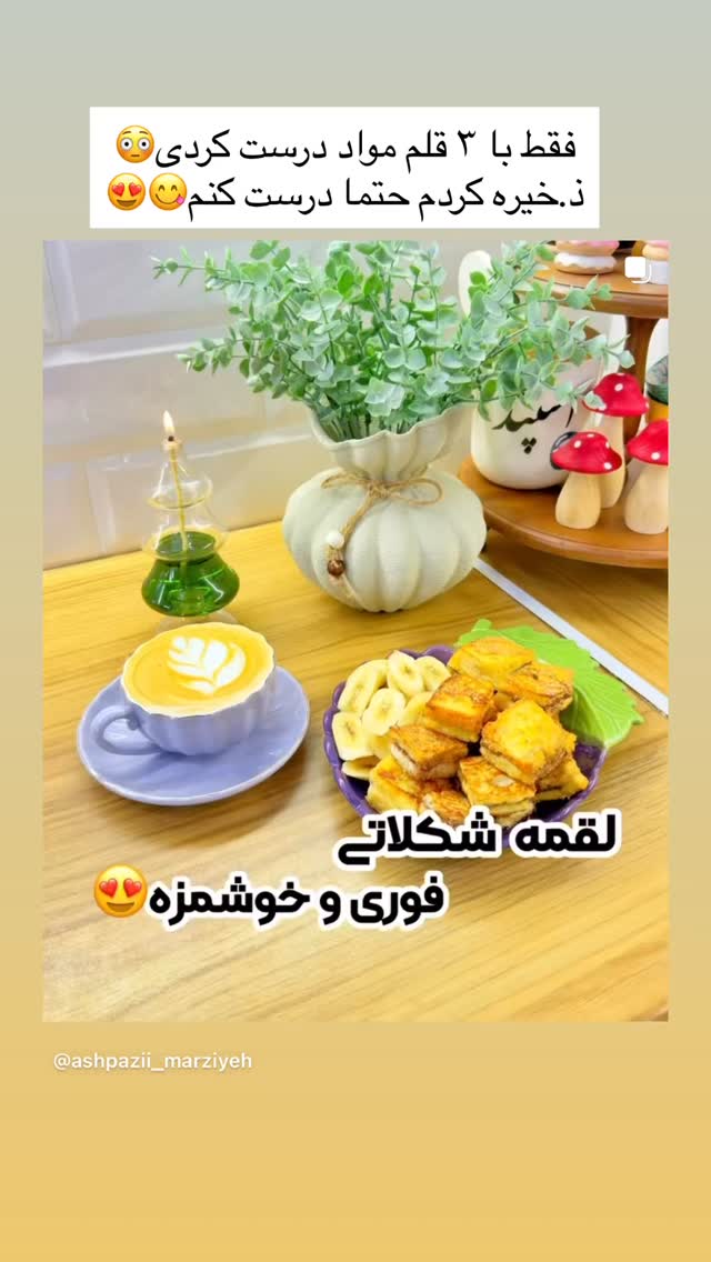  جدید ترین استوری اینستاگرام مینا حسن زاده