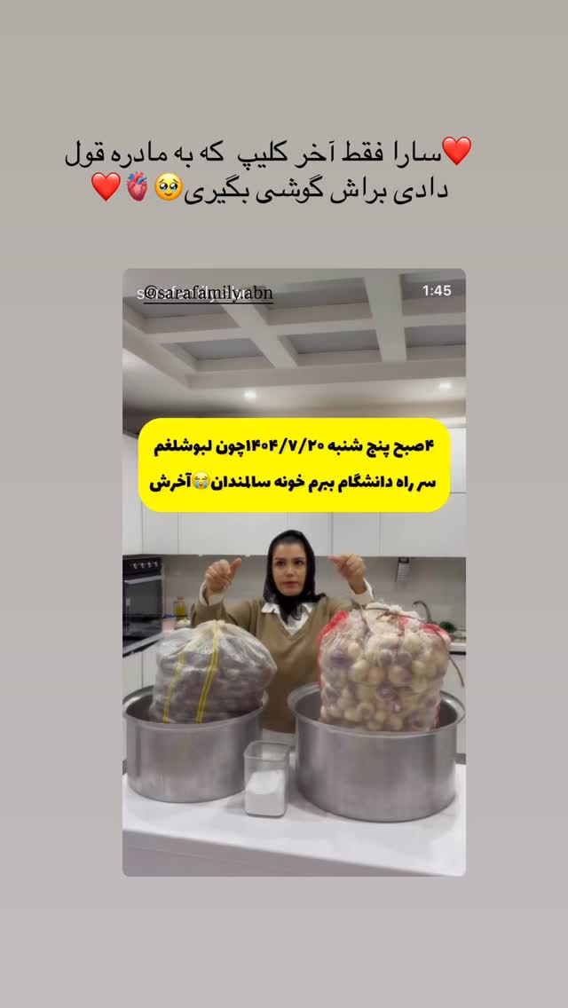  جدید ترین استوری اینستاگرام مینا حسن زاده