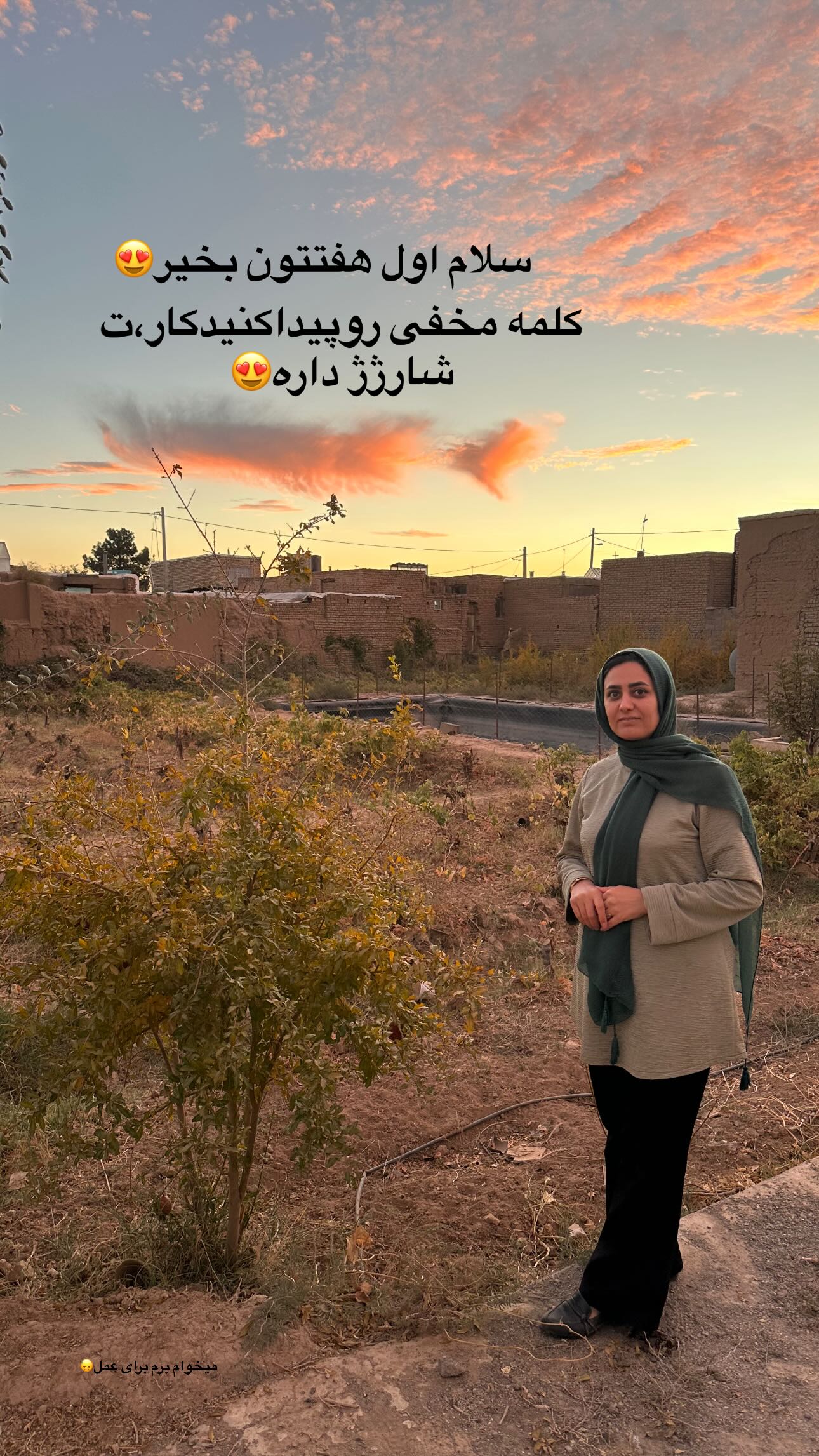  جدید ترین استوری اینستاگرام مینا حسن زاده