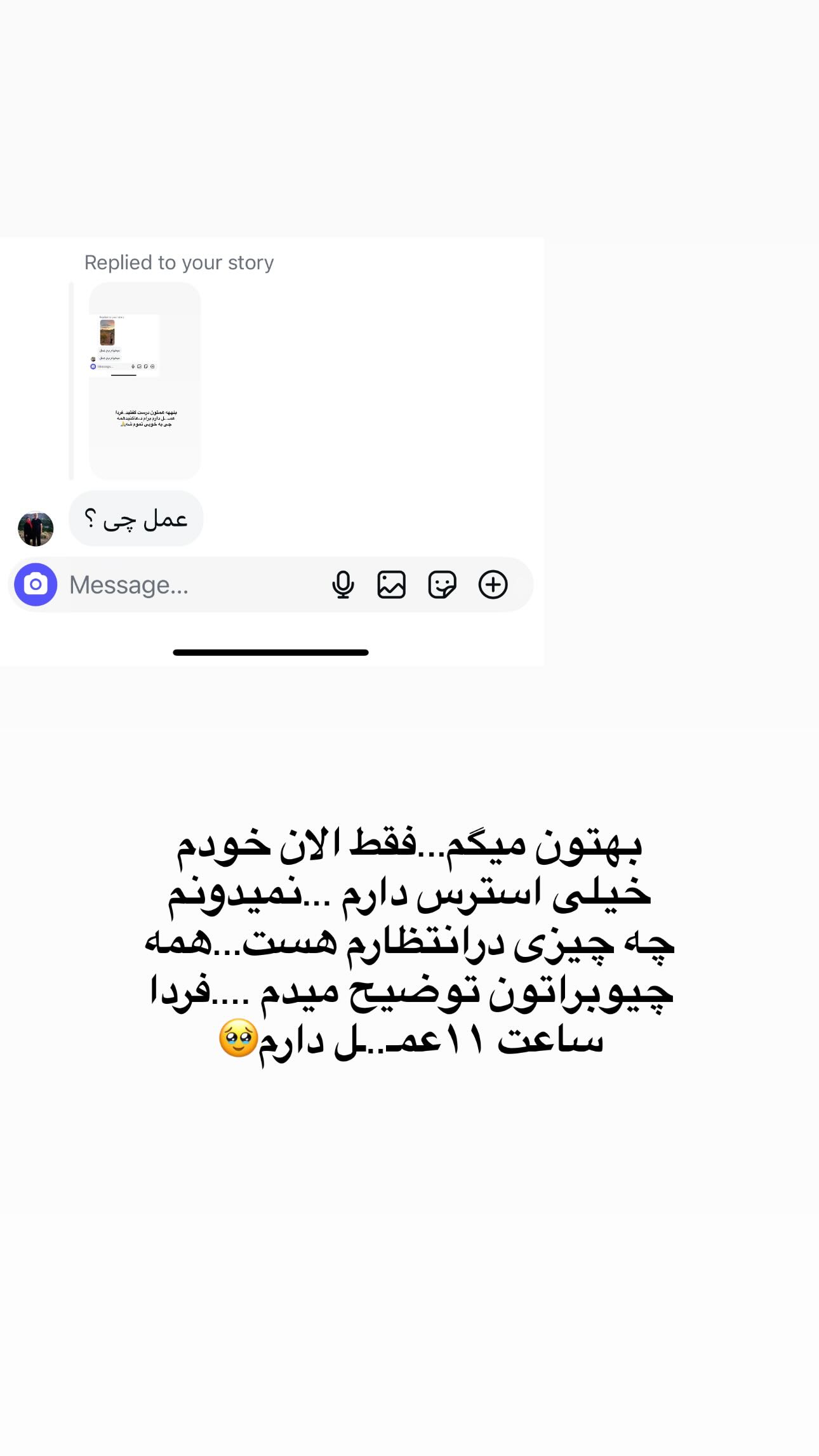  جدید ترین استوری اینستاگرام مینا حسن زاده