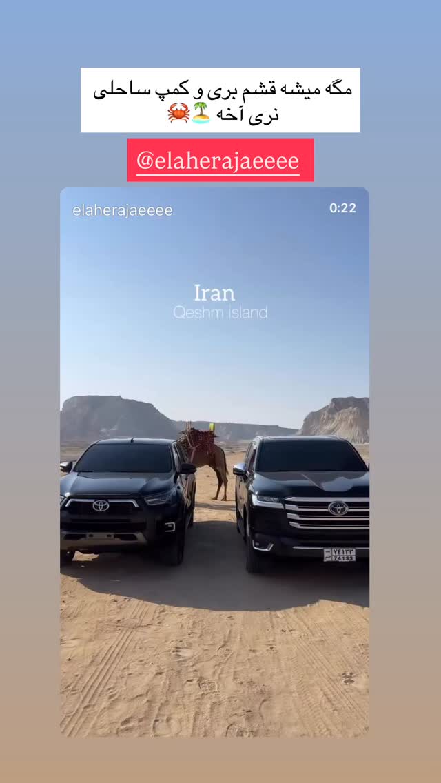  جدید ترین استوری اینستاگرام مینا حسن زاده