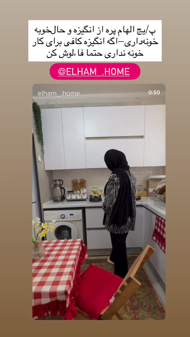  جدید ترین استوری اینستاگرام مینا حسن زاده