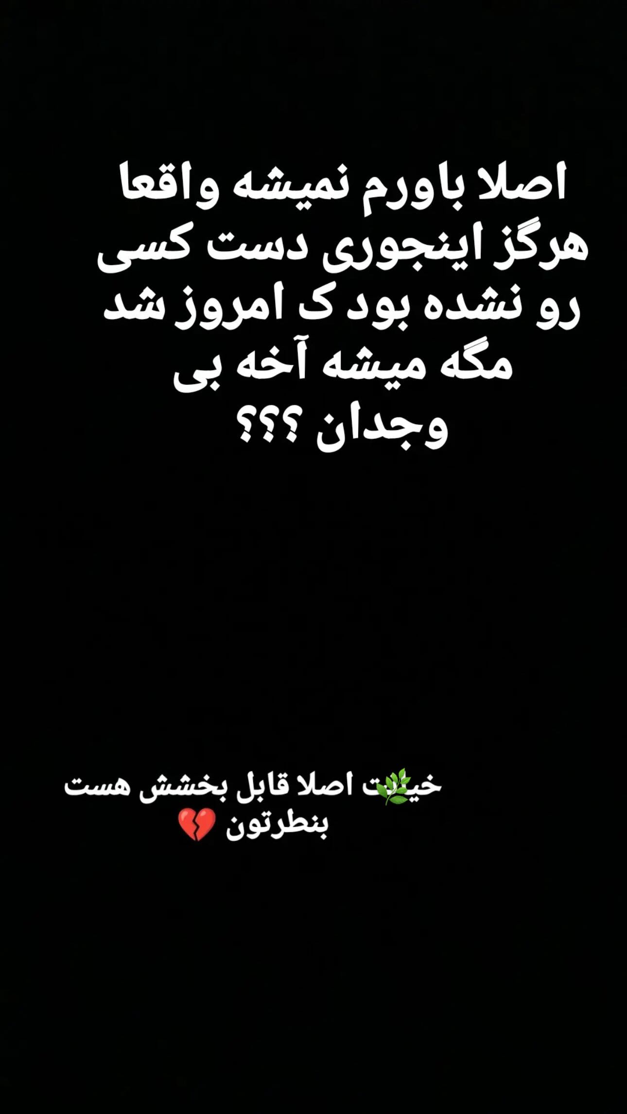  جدید ترین استوری اینستاگرام مینا حسن زاده