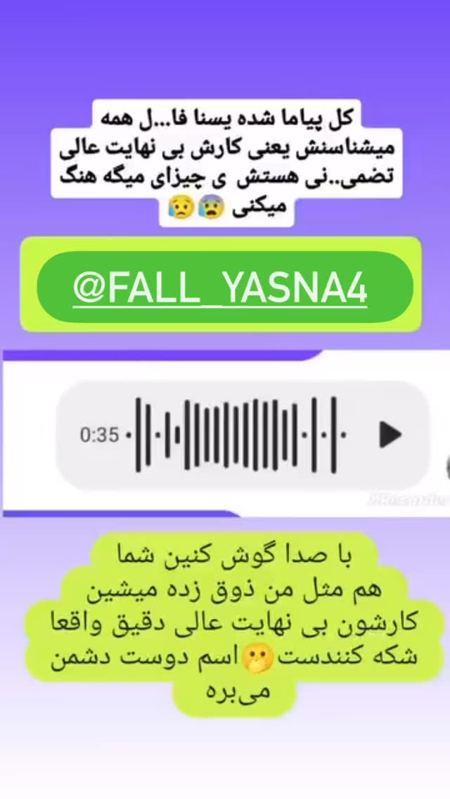  جدید ترین استوری اینستاگرام مینا حسن زاده