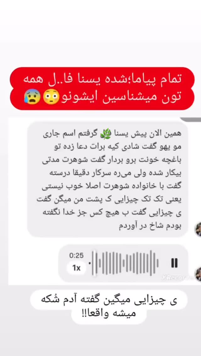  جدید ترین استوری اینستاگرام مینا حسن زاده