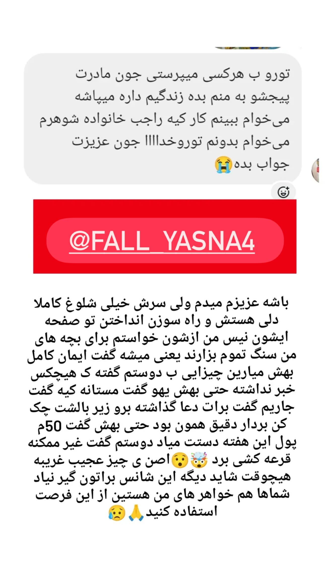  جدید ترین استوری اینستاگرام مینا حسن زاده