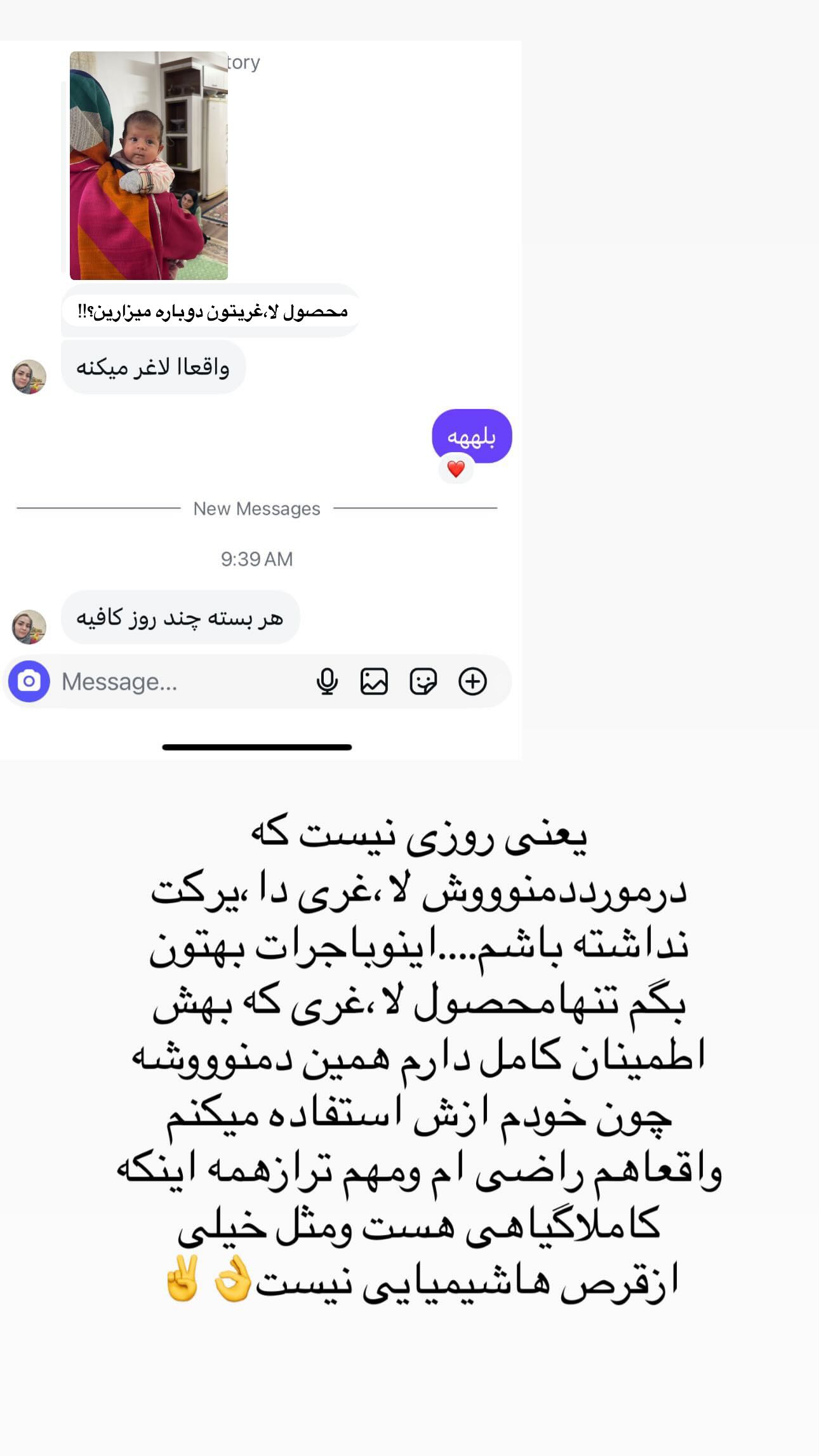  جدید ترین استوری اینستاگرام مینا حسن زاده