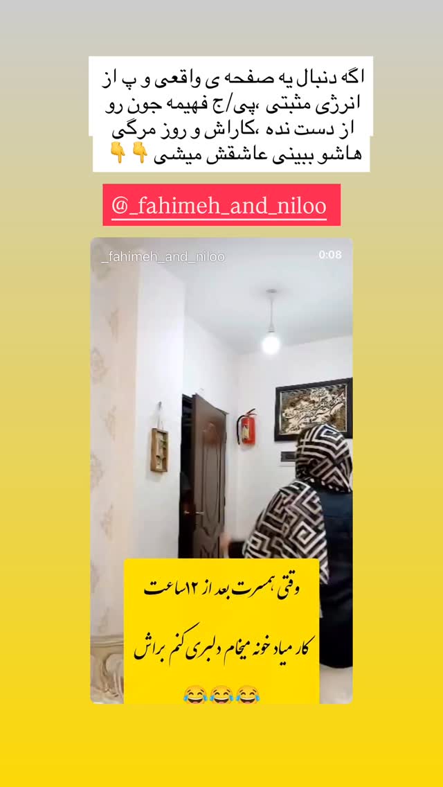  جدید ترین استوری اینستاگرام مینا حسن زاده