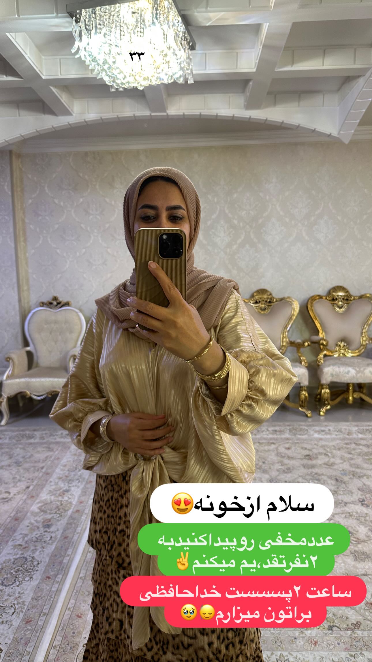  جدید ترین استوری اینستاگرام مینا حسن زاده