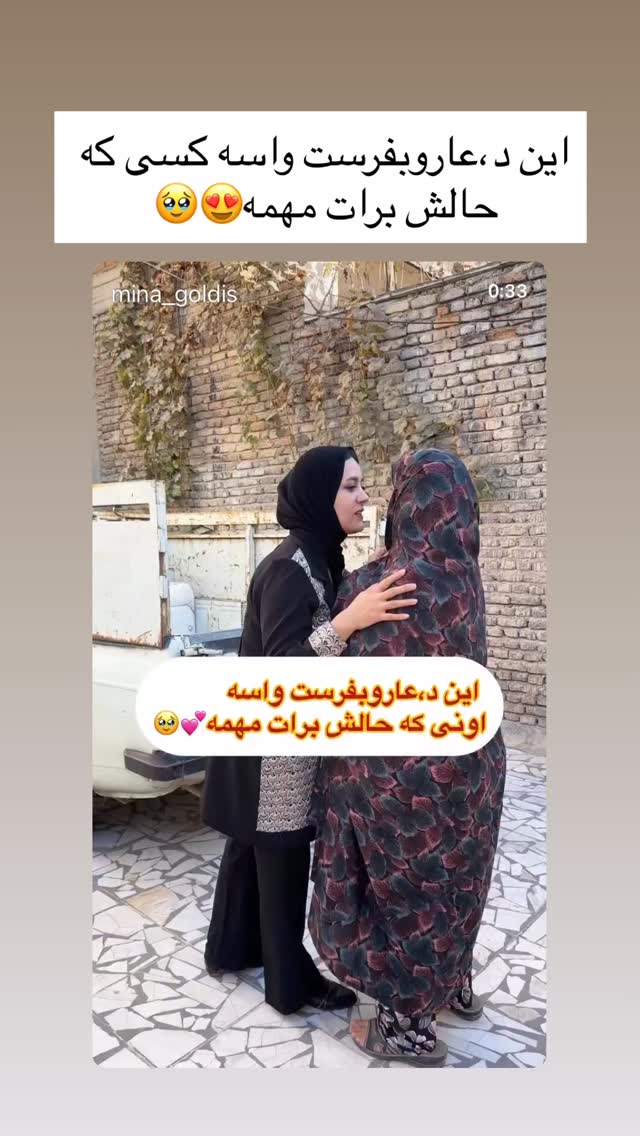  جدید ترین استوری اینستاگرام مینا حسن زاده