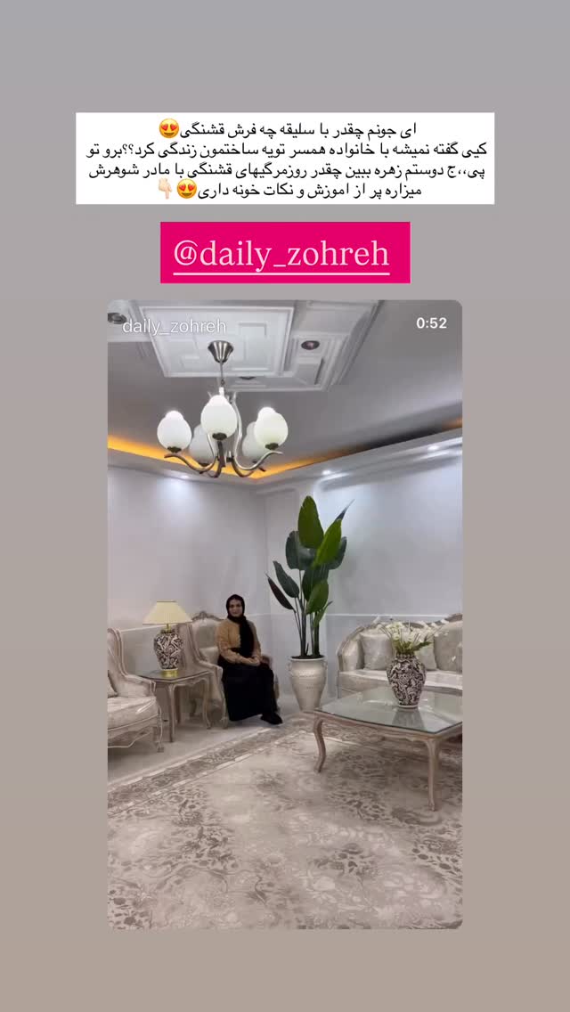  جدید ترین استوری اینستاگرام مینا حسن زاده