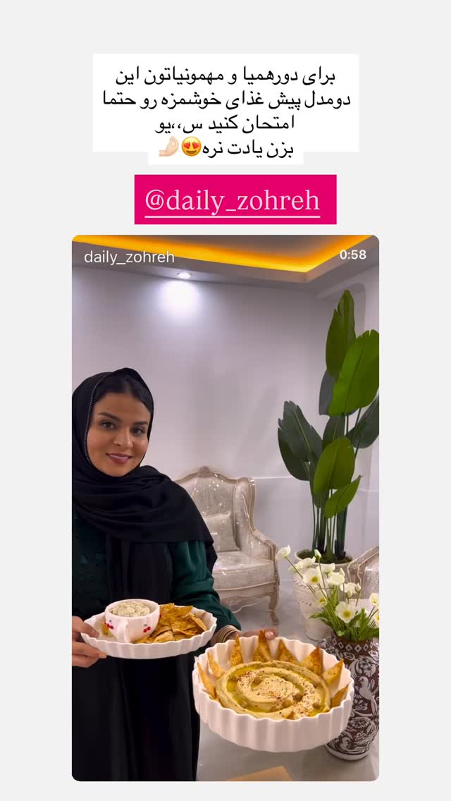  جدید ترین استوری اینستاگرام مینا حسن زاده