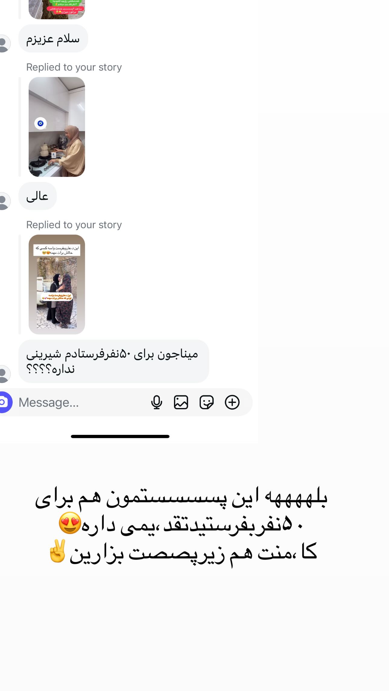 جدید ترین استوری اینستاگرام مینا حسن زاده