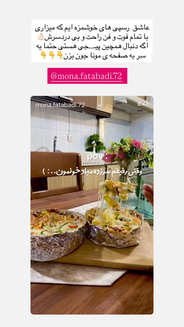  جدید ترین استوری اینستاگرام مینا حسن زاده