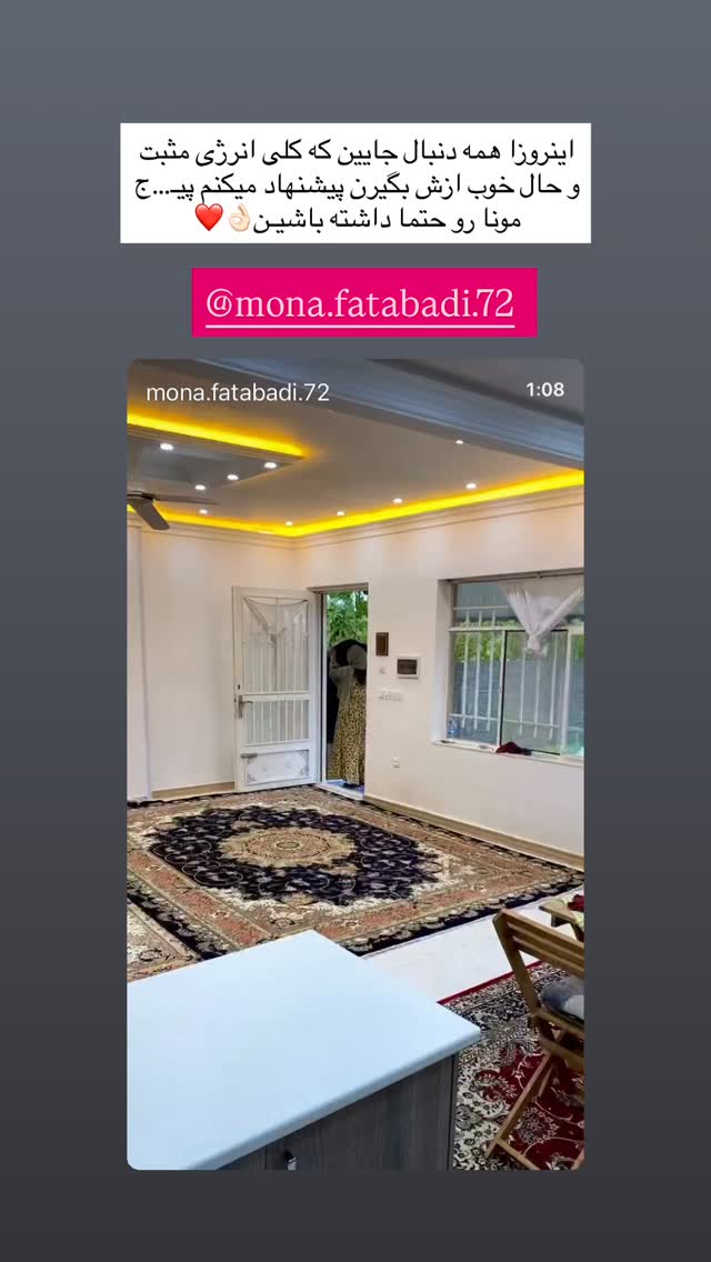  جدید ترین استوری اینستاگرام مینا حسن زاده