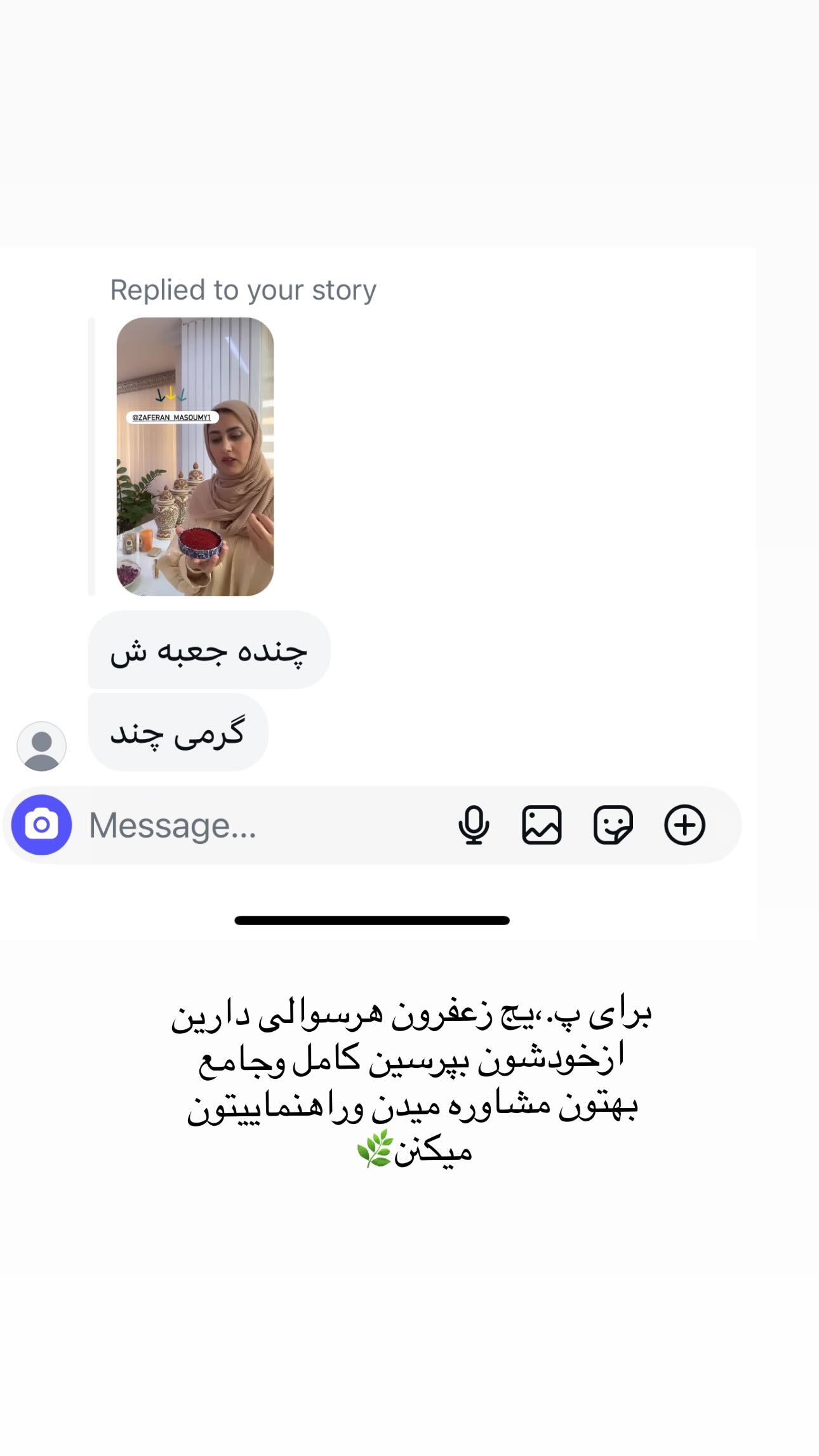  جدید ترین استوری اینستاگرام مینا حسن زاده