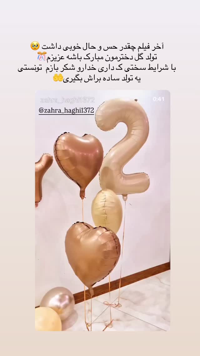  جدید ترین استوری اینستاگرام مینا حسن زاده
