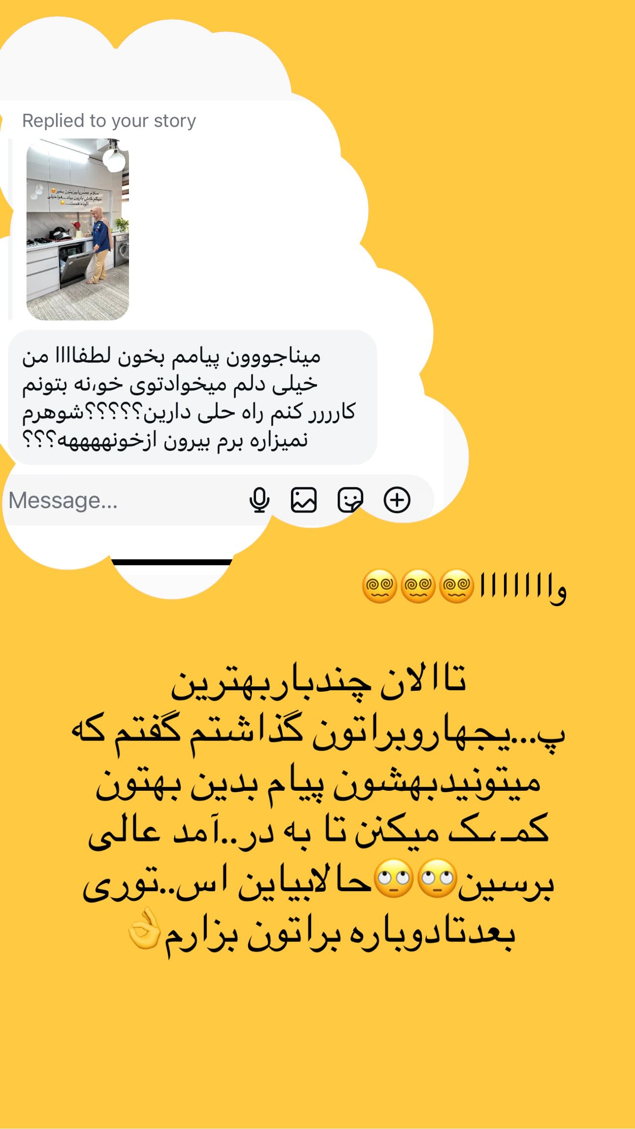  جدید ترین استوری اینستاگرام مینا حسن زاده