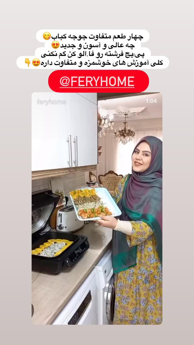  جدید ترین استوری اینستاگرام مینا حسن زاده