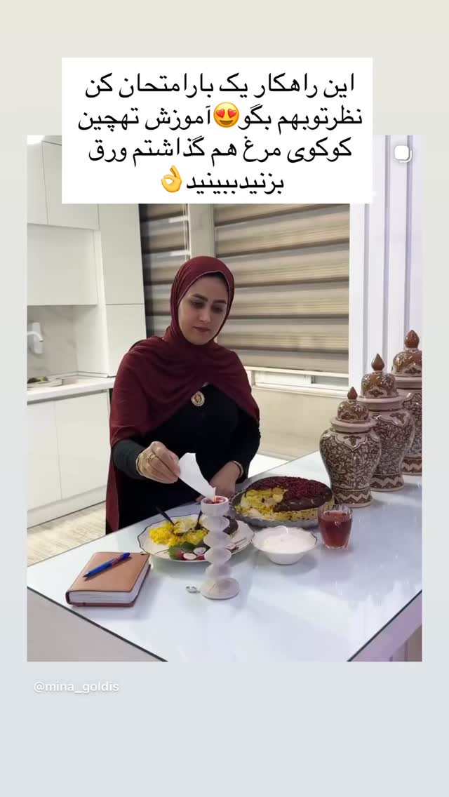  جدید ترین استوری اینستاگرام مینا حسن زاده