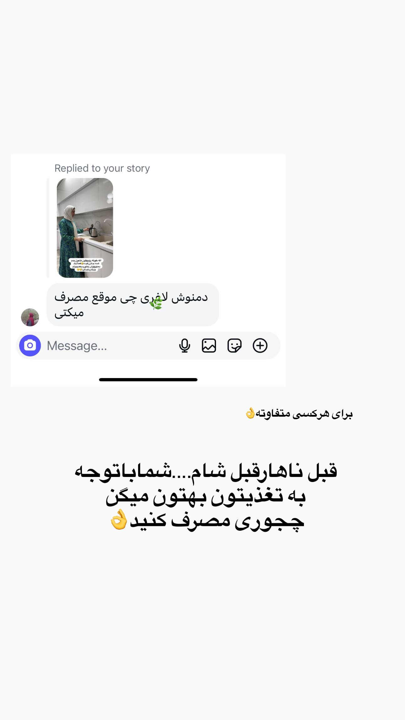  جدید ترین استوری اینستاگرام مینا حسن زاده
