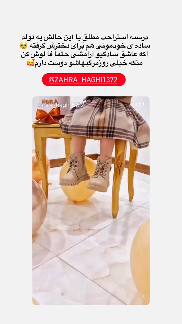  جدید ترین استوری اینستاگرام مینا حسن زاده