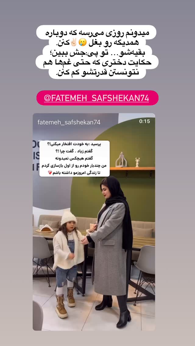  جدید ترین استوری اینستاگرام مینا حسن زاده